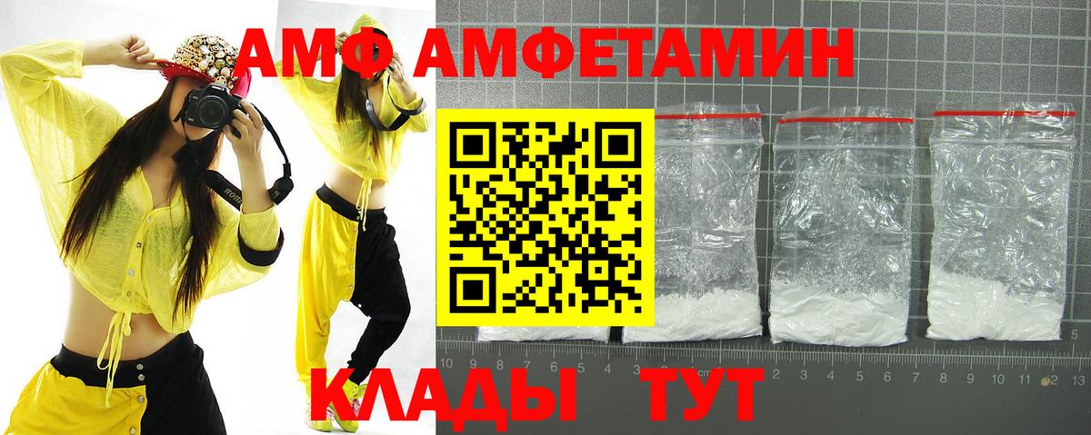 Amphetamine  Amphetamine Premium  Вход с VPN  АМФЕТАМИН  Ессентуки 