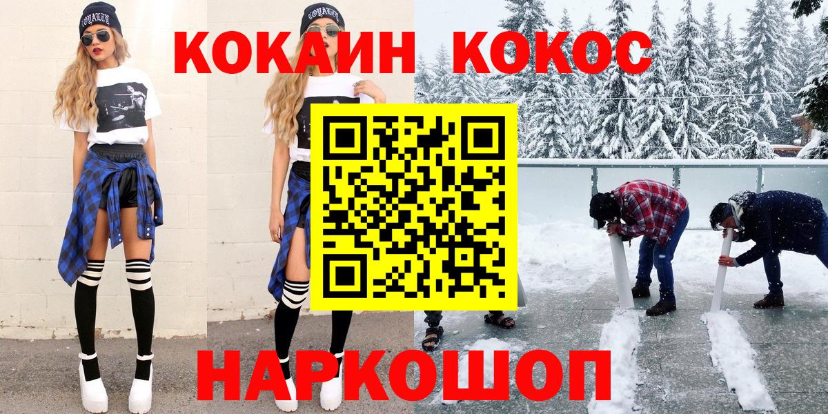 Cocaine  Вход с VPN  Ессентуки  COCAIN Columbia  COCAIN Перу 