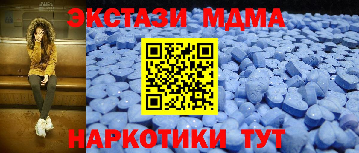 ЭКСТАЗИ круглые  Ecstasy  Ессентуки  Вход с VPN 