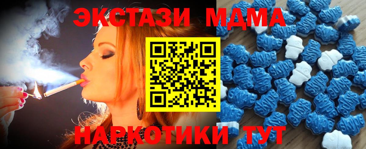 Экстази 280мг Ессентуки