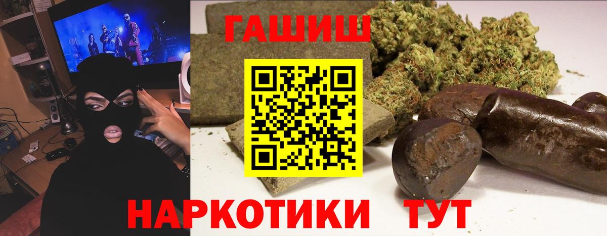 ГАШ хэш  Гашиш AMNESIA HAZE  Ессентуки  Вход с VPN 