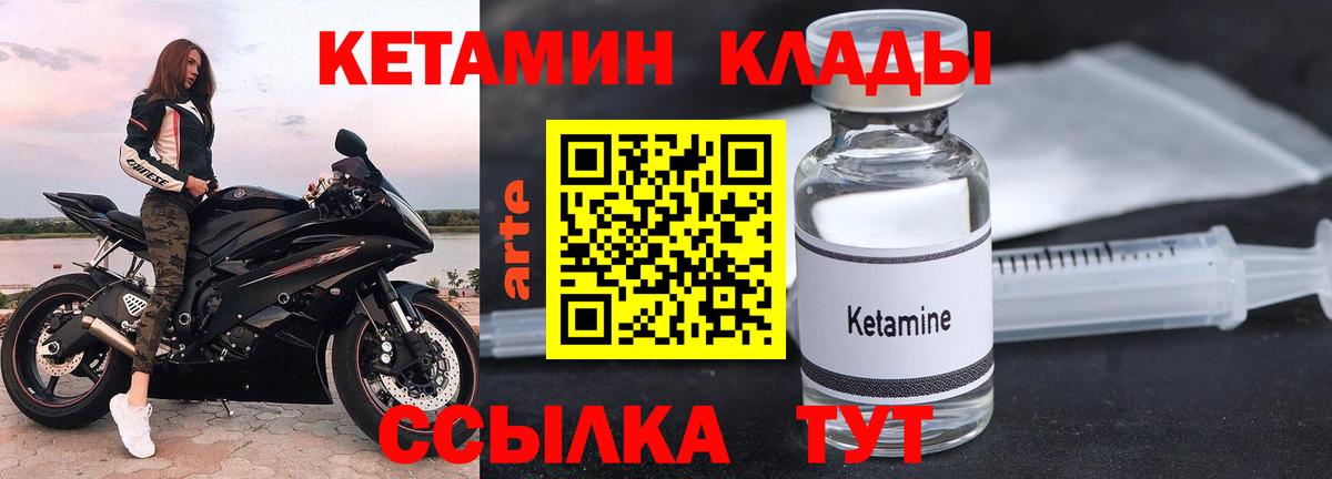 КЕТАМИН ketamine  blacksprut ссылка  мориарти формула  Кетамин ketamine  Вход с VPN  Ессентуки 