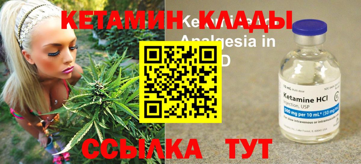 Кетамин ketamine Ессентуки