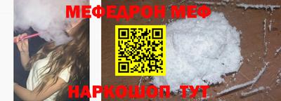 мефедрон мука Краснознаменск