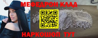 мефедрон мука Краснознаменск