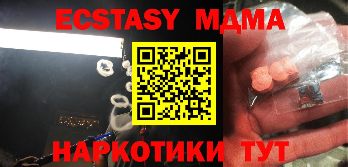 МДМА кристаллы  Вход с VPN  MDMA кристаллы  Ессентуки 