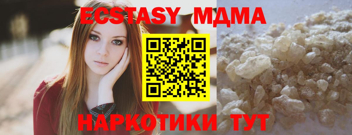 МДМА VHQ Ессентуки