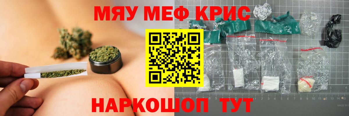 МЕФ мука Ессентуки