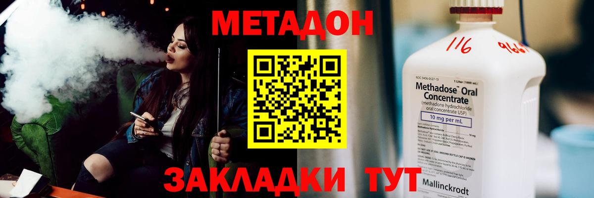 Метадон мёд Ессентуки