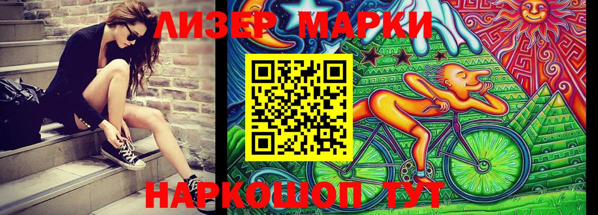 Наркотические марки 1,8мг Ессентуки