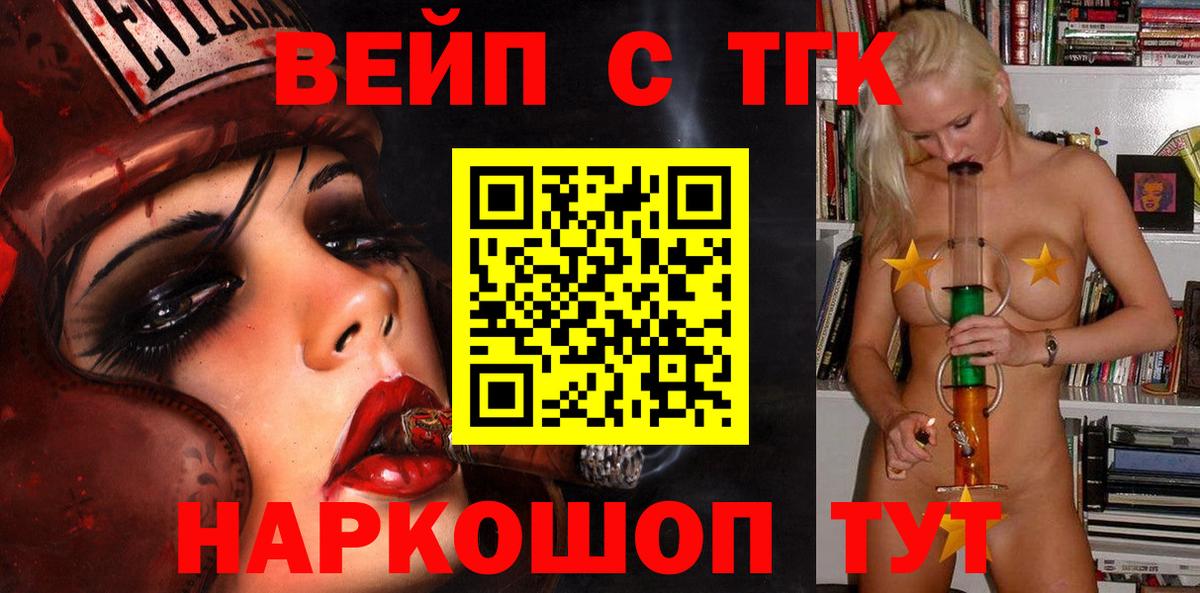 ТГК гашишное масло  Вход с VPN  Ессентуки  ТГК THC oil 